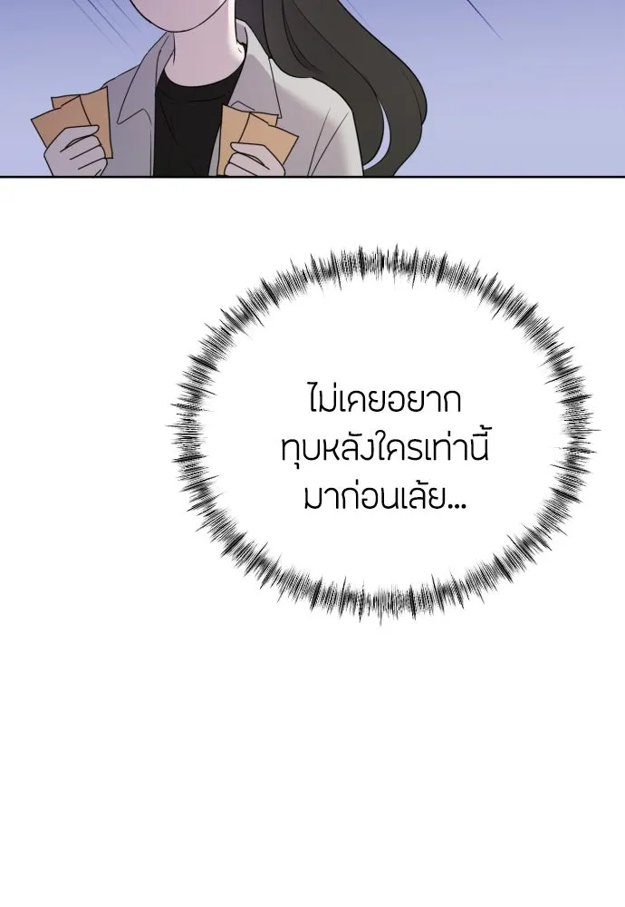 วิธีหนีตายจากนิยายโรคจิต ตอนที่ 7 รูปที่ 82