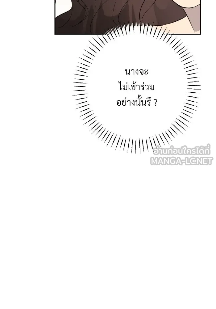 จันทร์เจ้า ตอนที่ ตอนที่ ๑๙  มีมนุษย์อยู่ที่นี่ ! รูปที่ 54