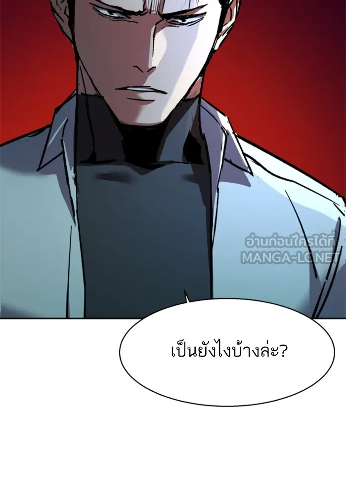 พี่ชายสายบอดี้การ์ด ตอนที่ 196 รูปที่ 90