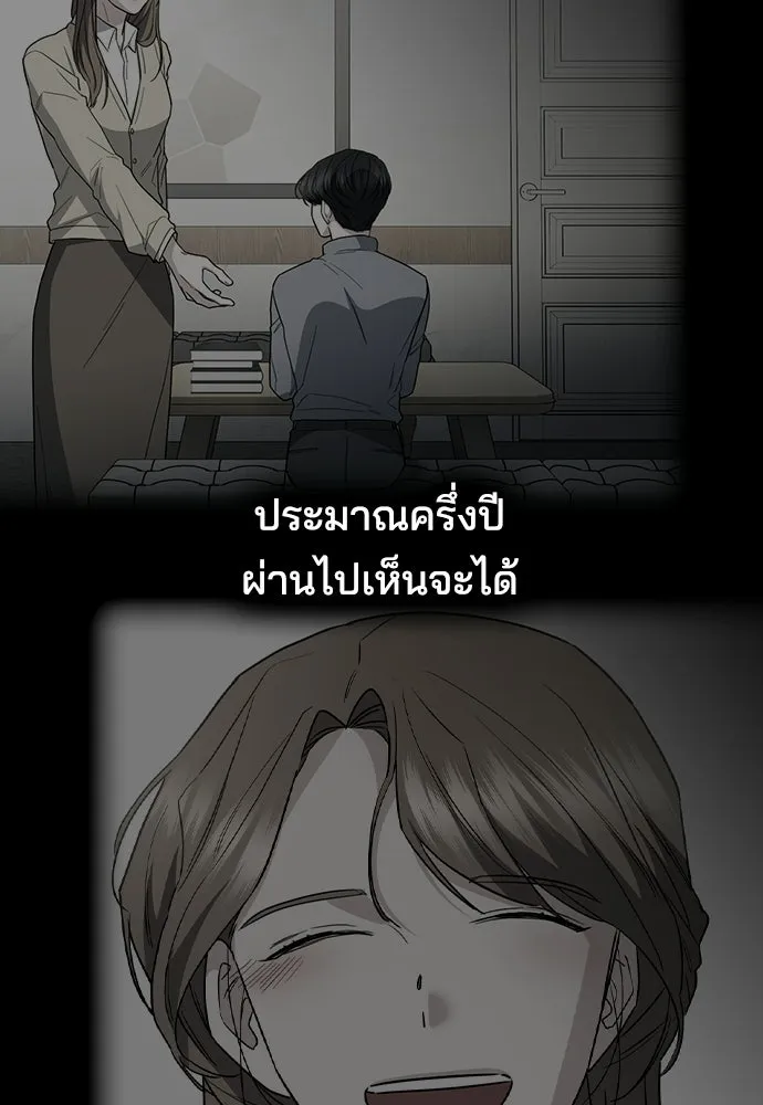 รักแล้วห้ามเลิก ตอนที่ 62 รูปที่ 20