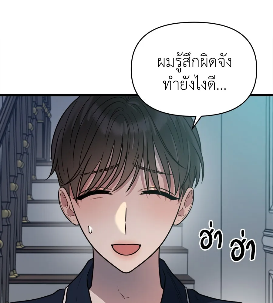 ปรารถนารักอันงดงาม ตอนที่ 8 รูปที่ 37