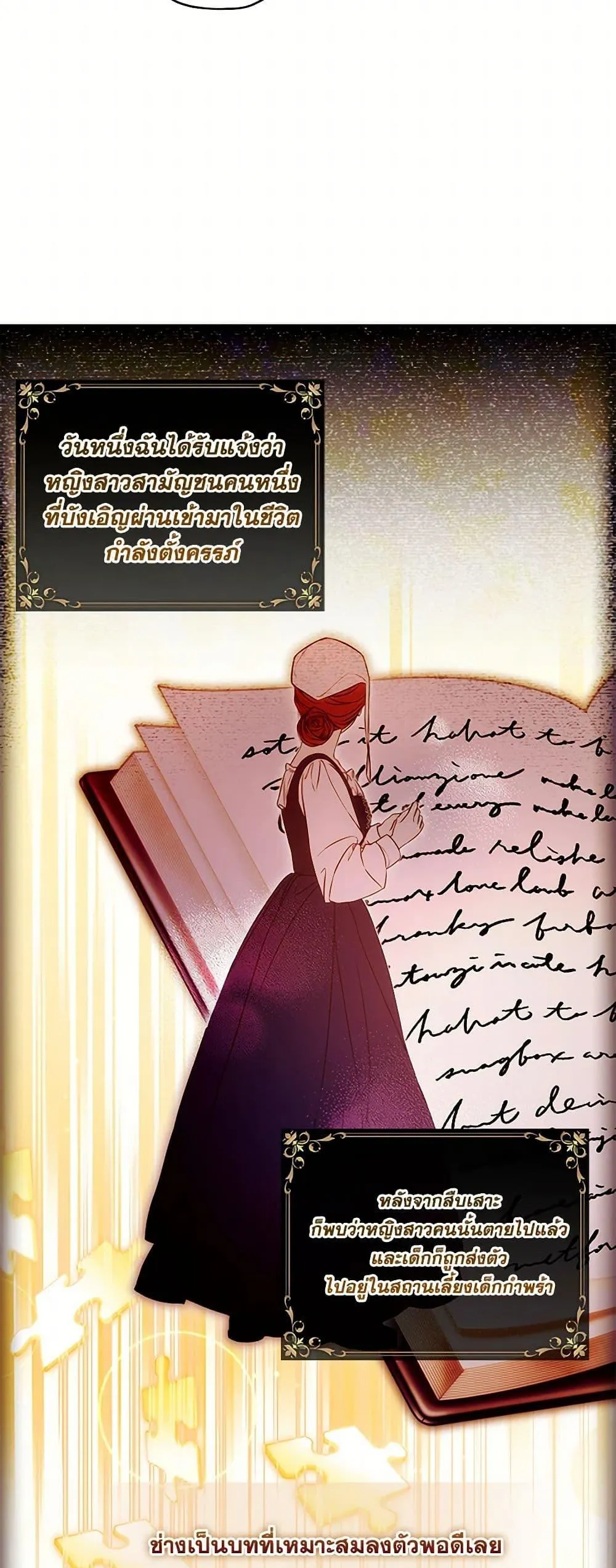 I Became the Male Lead_s Adopted Daughter ฉ_นกลายเป_นล_กสาวบ_ญธรรมของท_านดย_ก ตอนที่ ตอนที่ 112 รูปที่ 43