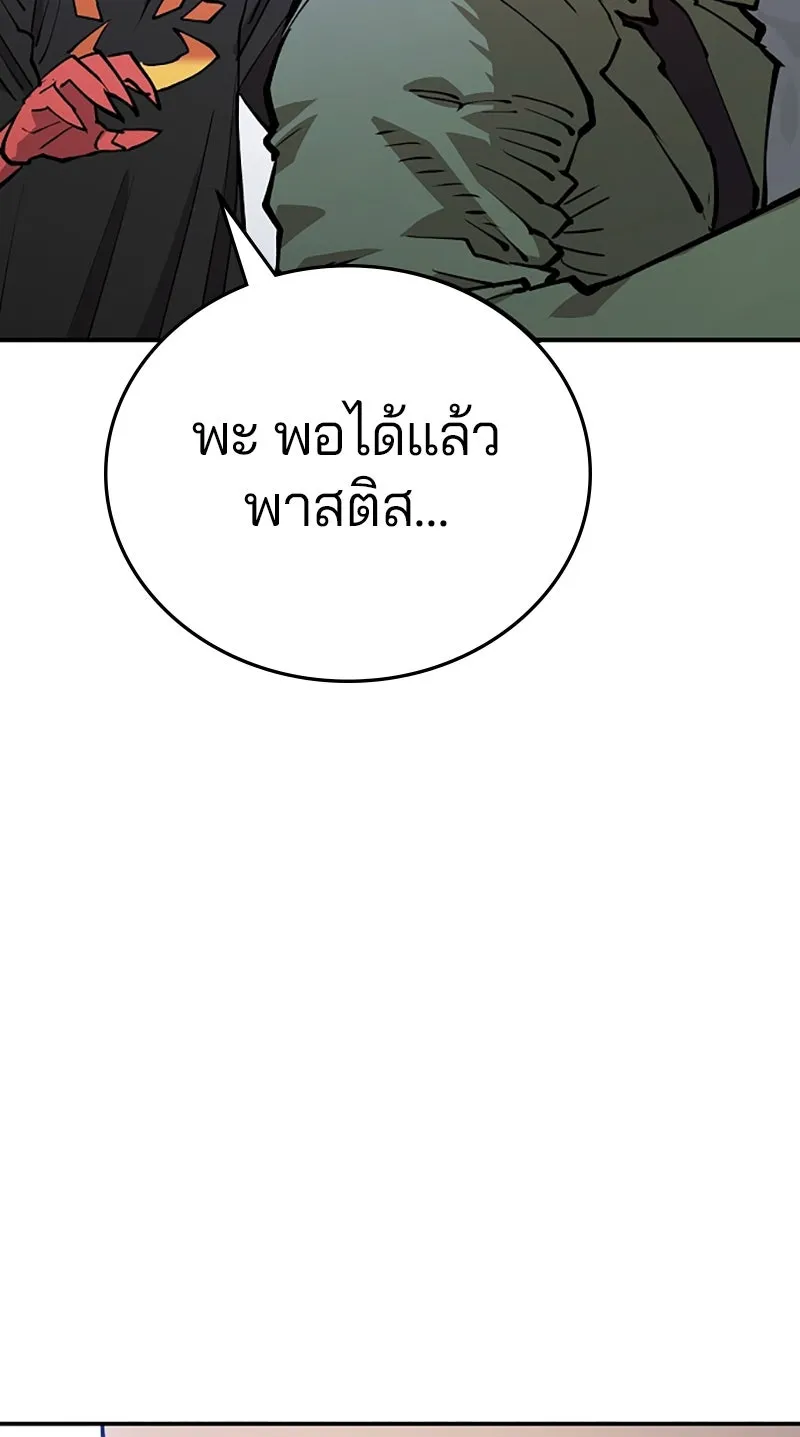 Player ตอนที่ 124 รูปที่ 80