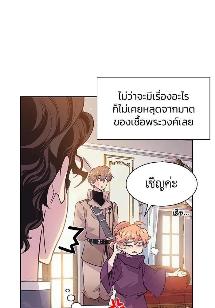 ฟิลเลียโรเซ่กับคำทำนายแห่งมงกุฎหนาม ตอนที่ 16 รูปที่ 19