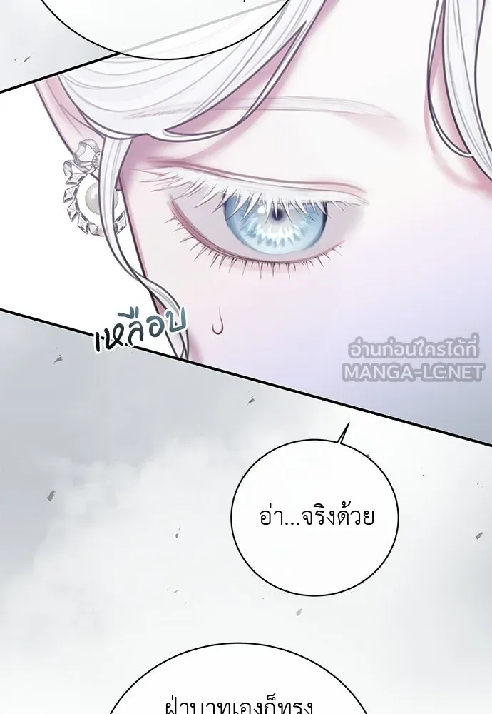 สาวใช้อย่างฉัน ขอเลือกหันหลังให้นาย ตอนที่ 40 รูปที่ 51