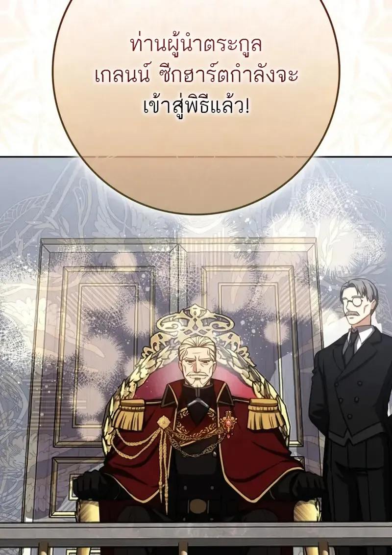 The Reincarnated Assassin Is a Swordmaster ตอนที่ ตอนที่ 77 รูปที่ 61
