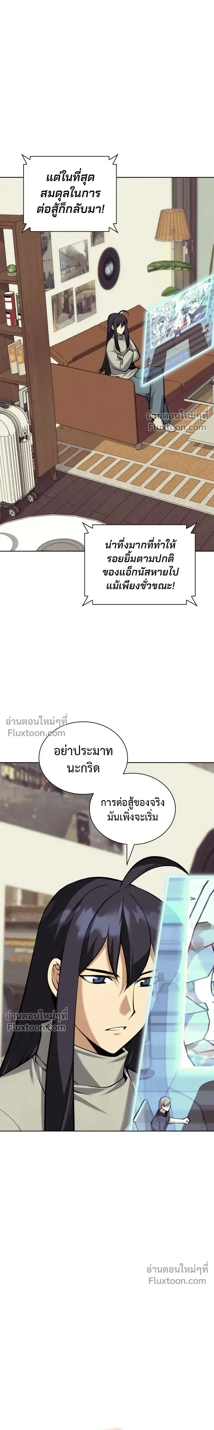 Overgeared จ_าวแห_งย_ทธภ_ณฑ_ ตอนที่ ตอนที่ 319 รูปที่ 14