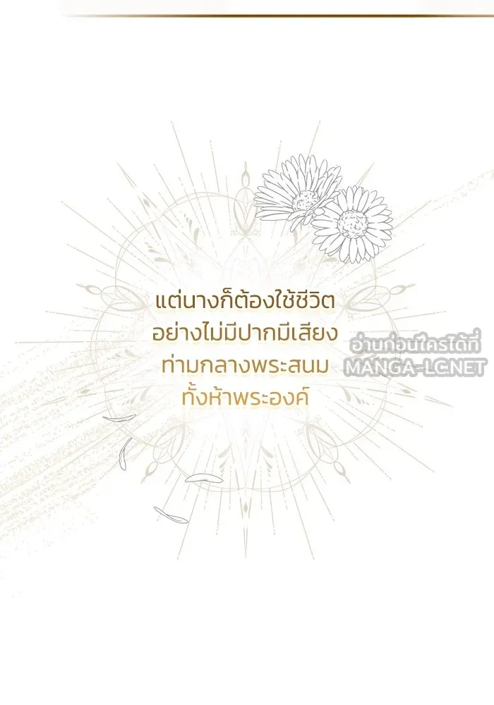 ย้อนเวลาพลิกชะตาทายาท ตอนที่ 2 รูปที่ 9