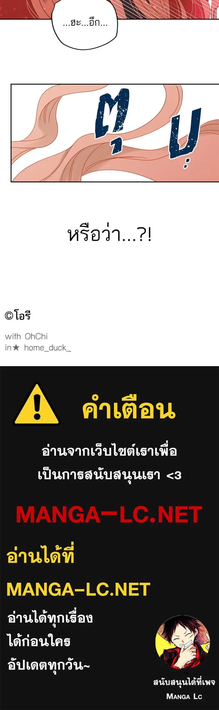 ฉันมันร้าย หรือเพราะโลกไม่น่ารัก ตอนที่ 82 รูปที่ 70