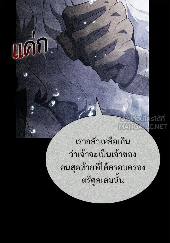 ผู้เล่นหน้าใหม่เลเวลแมกซ์ ตอนที่ 264 เมืองใต้ทะเล 'แอตแลนติส& รูปที่ 117