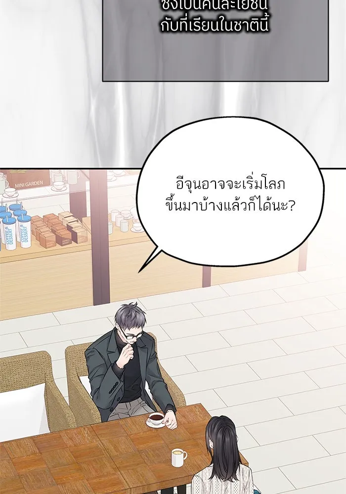 สลับรัก สลับชะตา ตอนที่ 25 รูปที่ 65