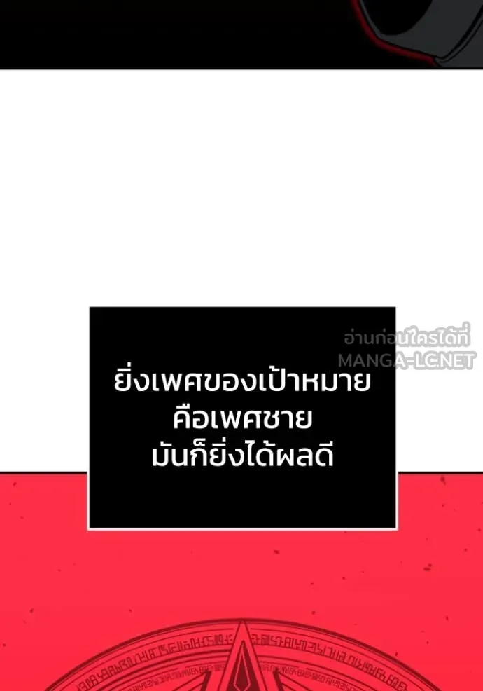 อดีตบอสหอคอย ตอนที่ 111 รูปที่ 4