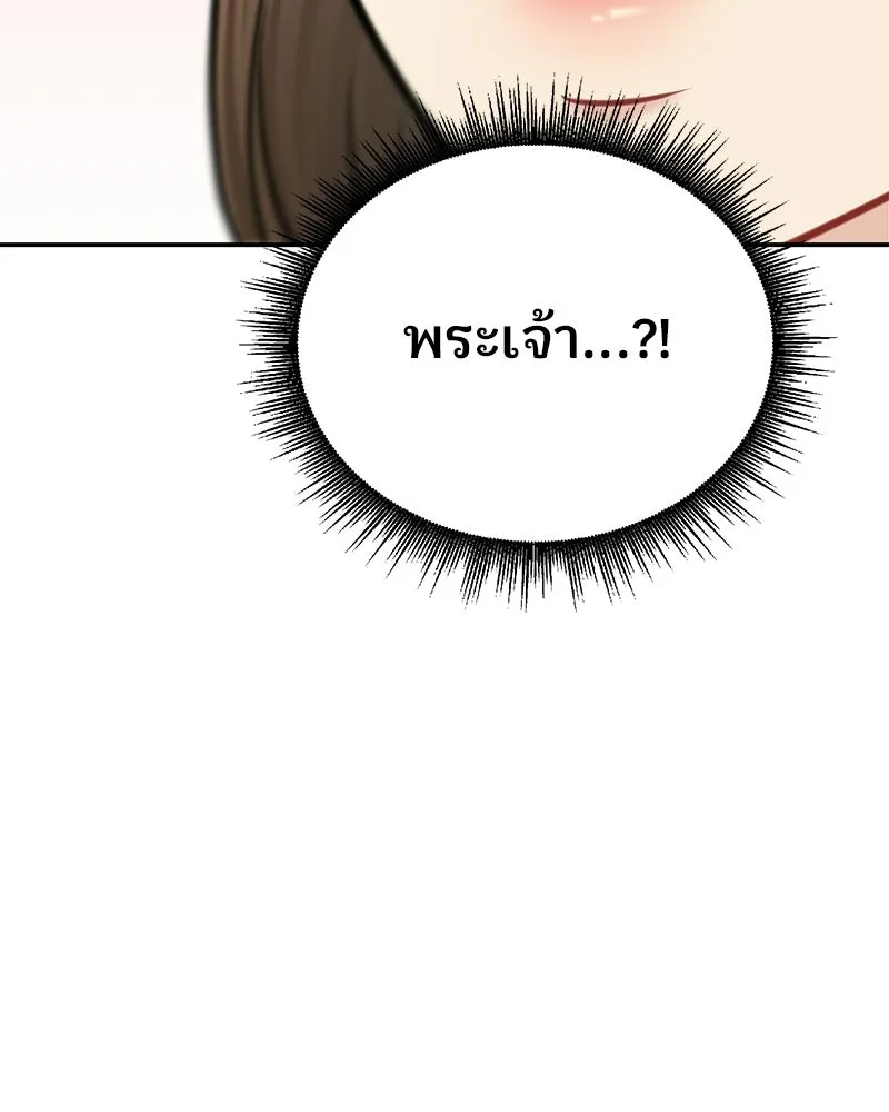 จ้า แม่คนสวย ตอนที่ 51 (ตอนจบ) รูปที่ 146