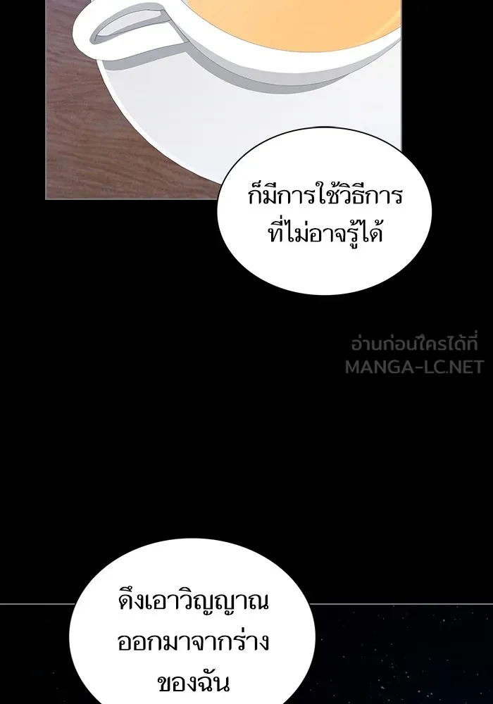 ผู้เล่นขั้นเทพแห่งหอคอยฝึกสอน ตอนที่ 204 รูปที่ 135