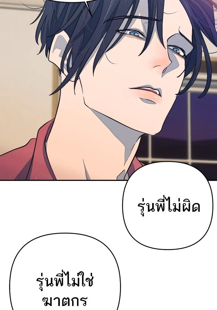 เปย์นี้เพื่อนาย My Sugar Baby ตอนที่ 93 เดือนสาม  กู่ไม่กลับแล้ว รูปที่ 73