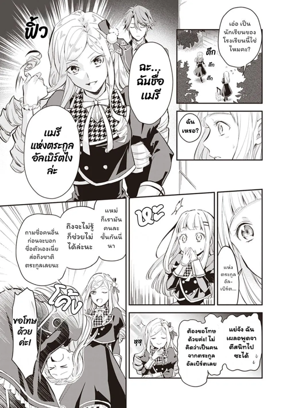 Manga-lc-com อ่านมังงะ อ่านการ์ตูน ออนไลน์ ฟรี Albert-ke no Reijou wa Botsuraku wo Goshomou desu ตอนที่ 1 2 3 4 5 6 7 8 9 10 11 12 13 14 ฟรี ไม่มีโฆษณา Manga-lc - อ่าน มังงะ อ่าน การ์ตูน ออนไลน์ อ่านมังงะ ฟรี