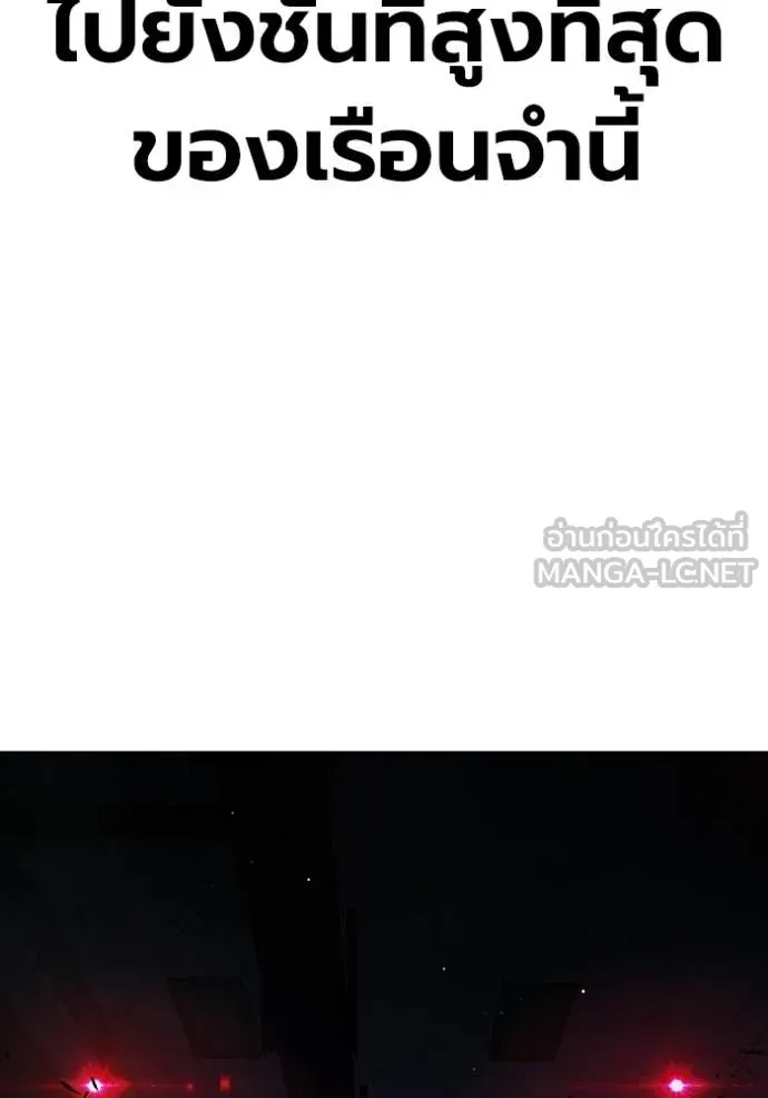 เยาวชนคนคุก ตอนที่ 72 รูปที่ 137