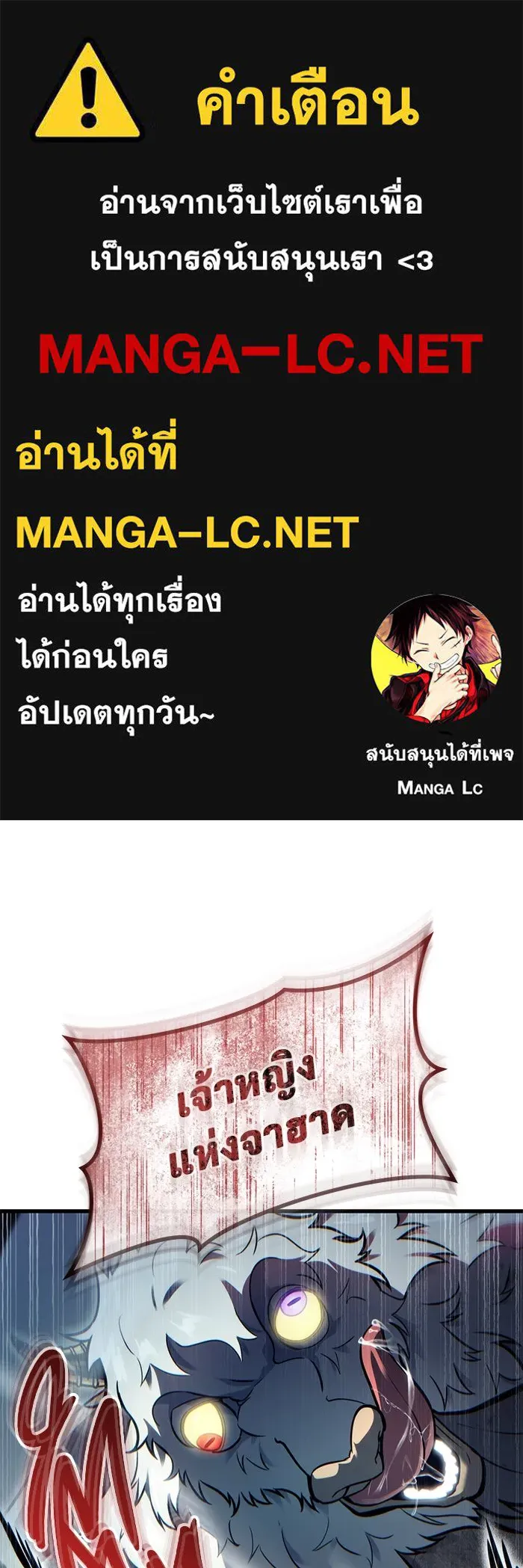 อูเร็ค มาซิโน่ ตอนที่ 4 พวกนกกาเหว่า รูปที่ 1