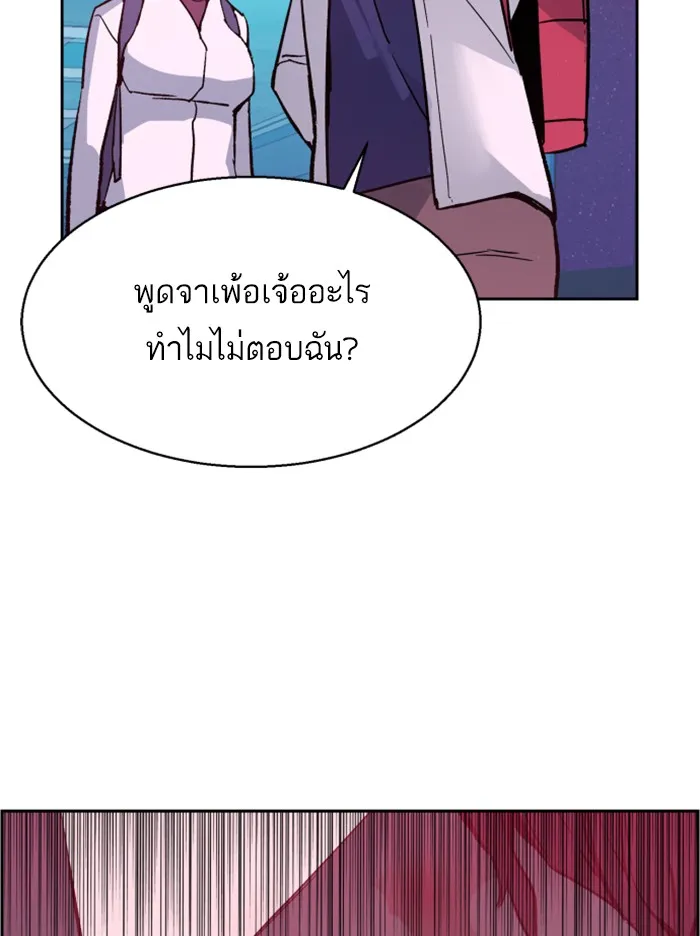 พี่ชายสายบอดี้การ์ด ตอนที่ 7 รูปที่ 103