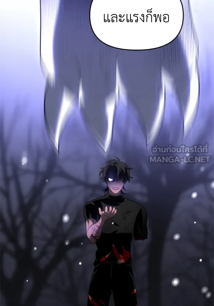 อดีตบอสหอคอย ตอนที่ 33 รูปที่ 99