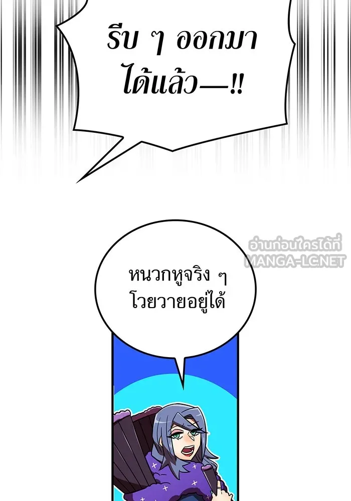 เพลเยอร์เลือดเทวะ ตอนที่ 114 งานของผู้ใหญ่ รูปที่ 123