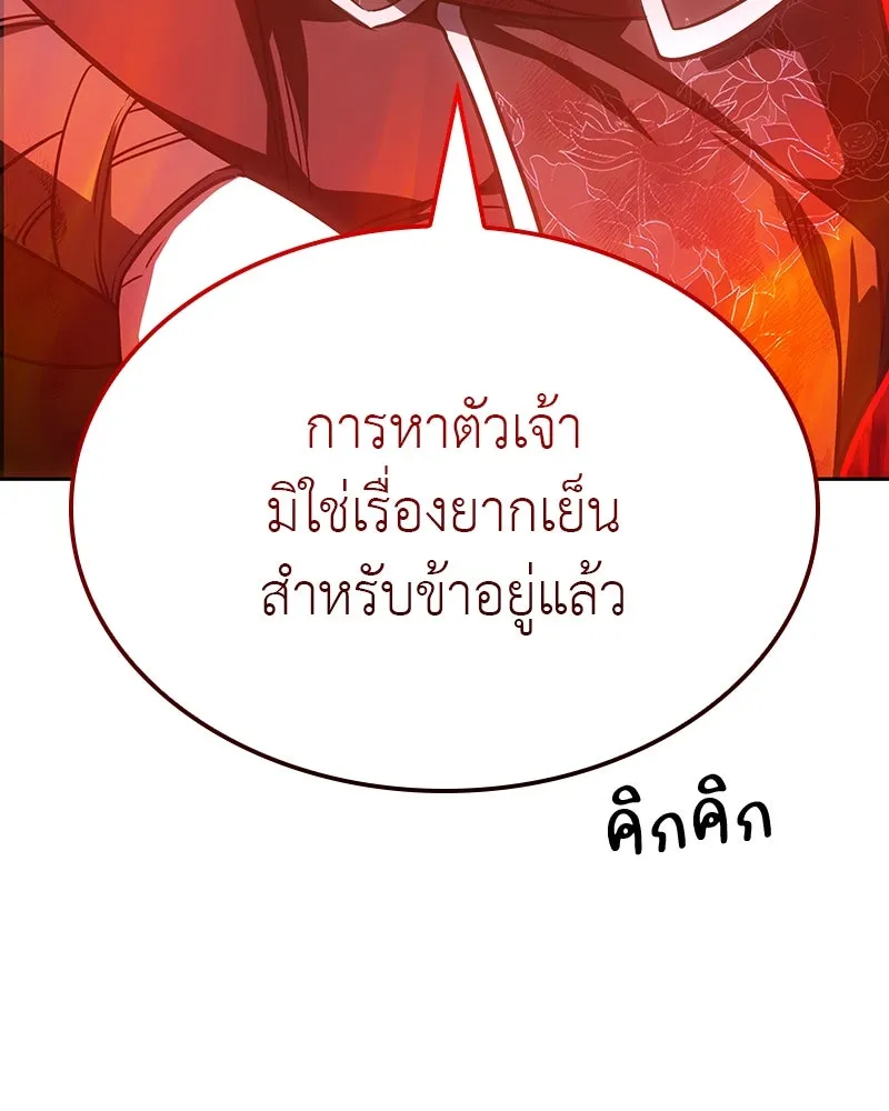 เกิดอีกทีเป็นว่าที่ประมุขลัทธิมาร ตอนที่ 129 รูปที่ 227