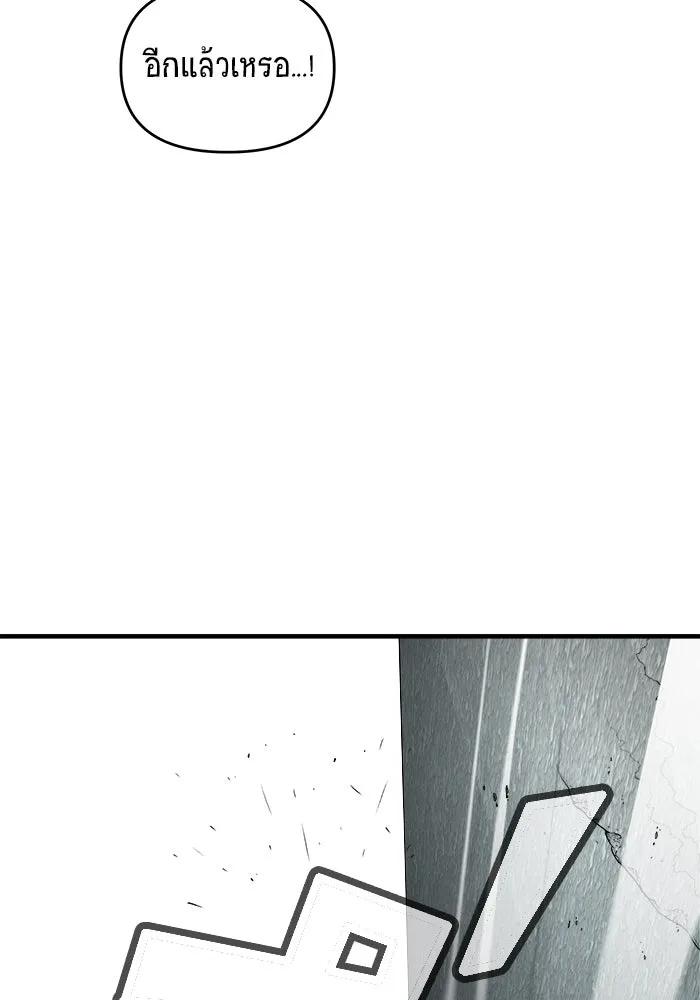 วายร้ายก็อยากมีรัก ตอนที่ 6 รูปที่ 145