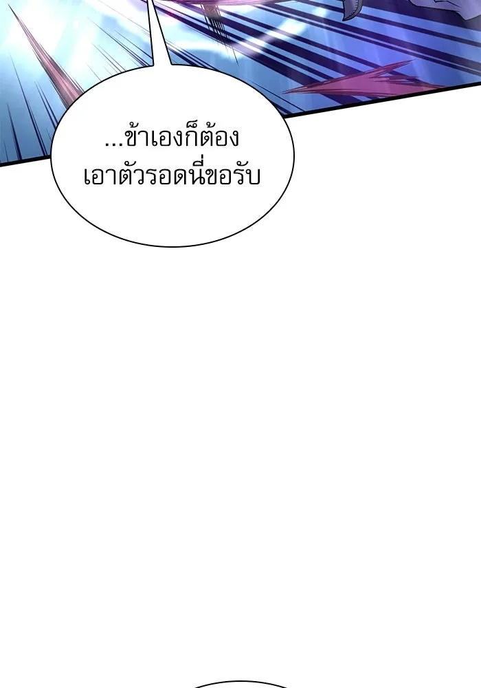 ลับลางลวง ตอนที่ 105 นายูลนยัง รูปที่ 98