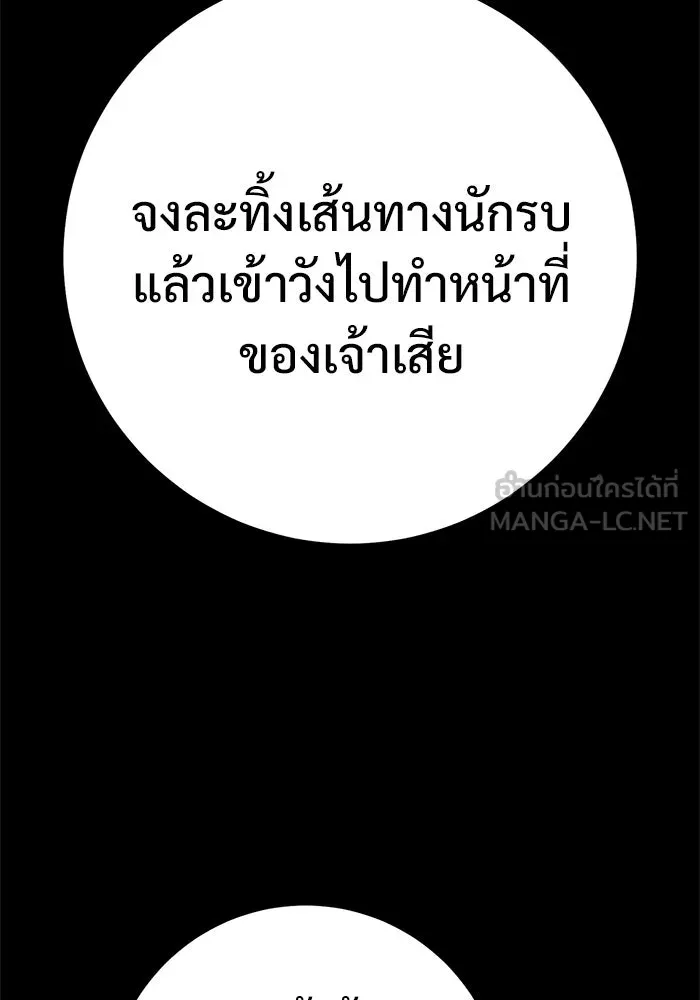 ราชินีนักบู๊ ตอนที่ 73 รูปที่ 57