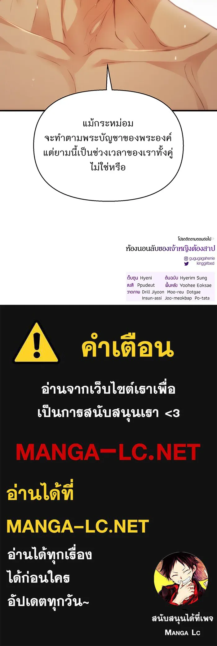 ห้องนอนลับของเจ้าหญิงต้องสาป ตอนที่ 124 หญิงชายในโพรงถ้ำ รูปที่ 133