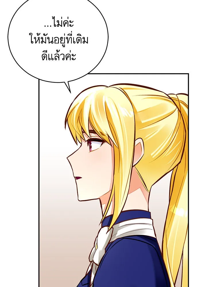 บุตรีดยุกขอไม่แต่งงานbrกับหนุ่มในฝัน ตอนที่ 43 รูปที่ 67