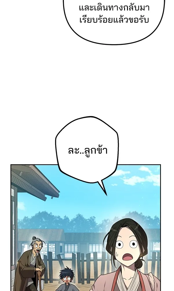 พอแล้วขันที อยากมีเจ้าโลก ตอนที่ 14 รูปที่ 17