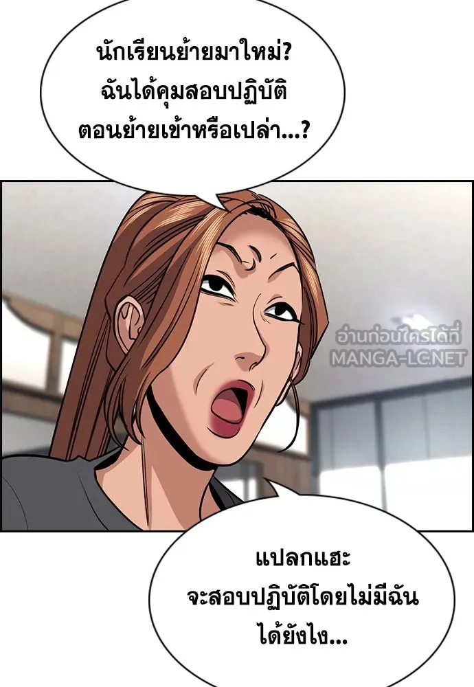 การศึกษาที่แท้จริง ตอนที่ 255 รูปที่ 69