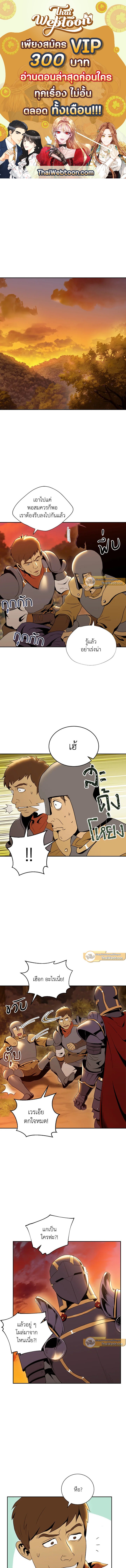 พลทหารโครงกระดูกผู้ม ตอนที่ 36 รูปที่ 1