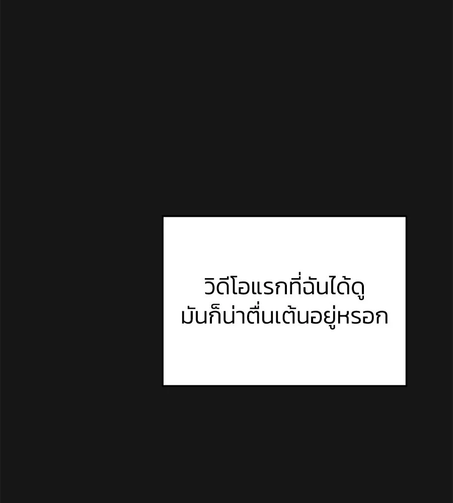 เพื่อนกันมันส์เกิน ตอนที่ 1 รูปที่ 11