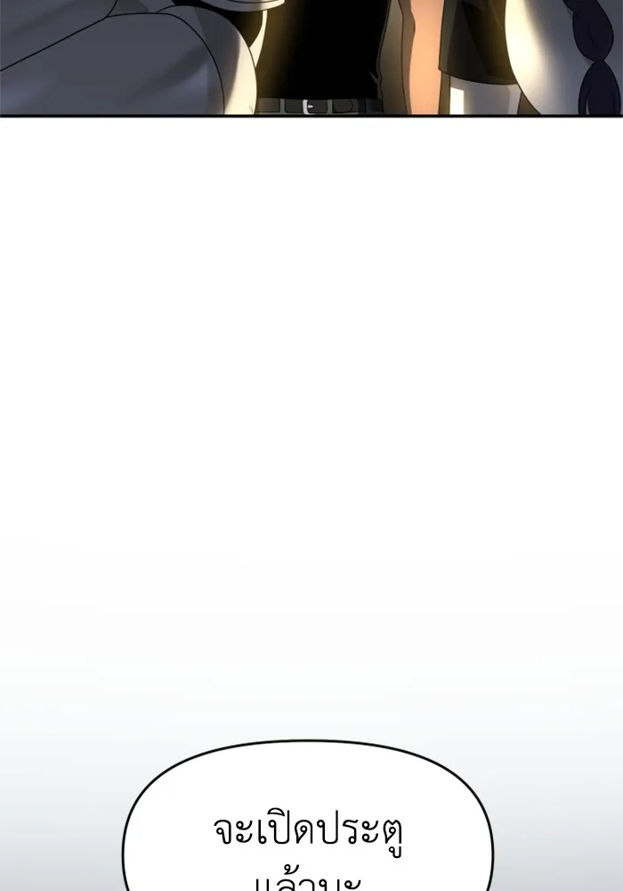 อดีตบอสหอคอย ตอนที่ 13 รูปที่ 182