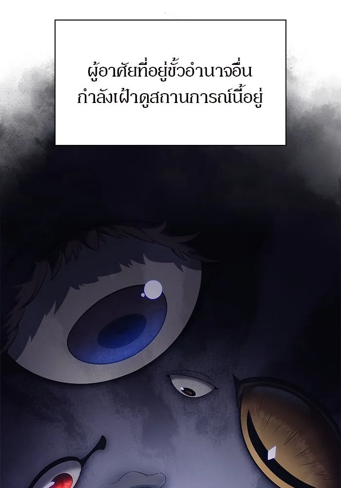 ผู้เล่นหน้าใหม่เลเวลแมกซ์ ตอนที่ 107 เลือกขั้วอำนาจ (3) รูปที่ 125