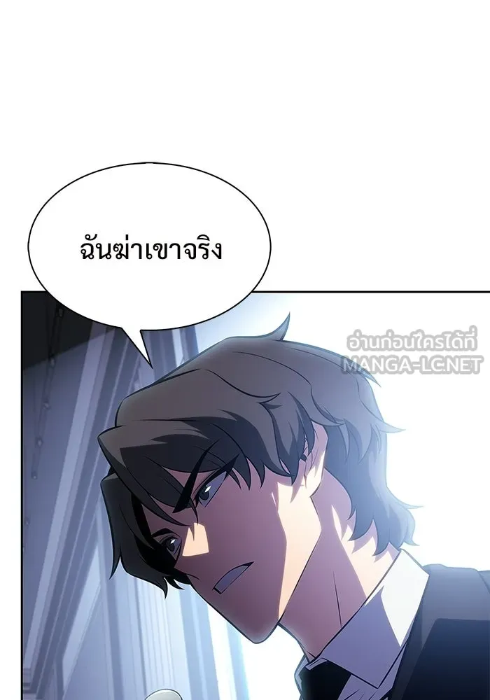 ผู้เล่นหน้าใหม่เลเวลแมกซ์ ตอนที่ 239 ชัยชนะอันสมบูรณ์ (2) รูปที่ 63