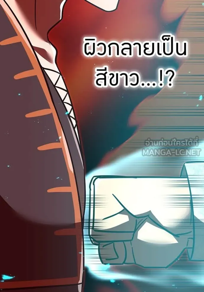 เพลเยอร์เลือดเทวะ ตอนที่ 100 รูปที่ 125