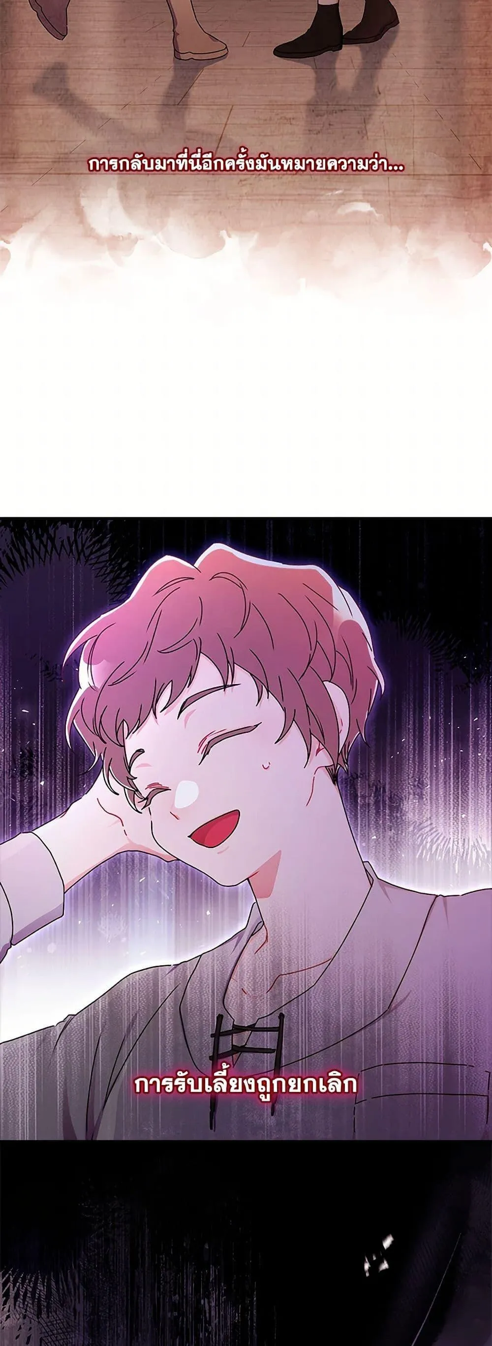 I Became the Male Lead_s Adopted Daughter ฉ_นกลายเป_นล_กสาวบ_ญธรรมของท_านดย_ก ตอนที่ ตอนที่ 114 รูปที่ 12