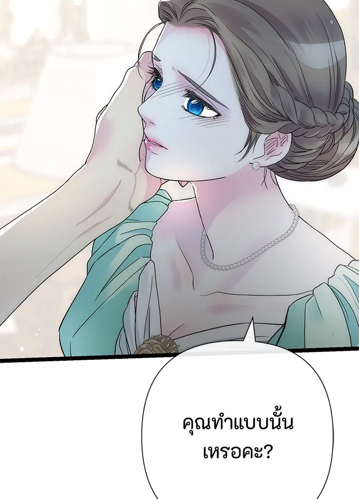 องค์ชายผู้อื้อฉาว ตอนที่ 86 รูปที่ 65