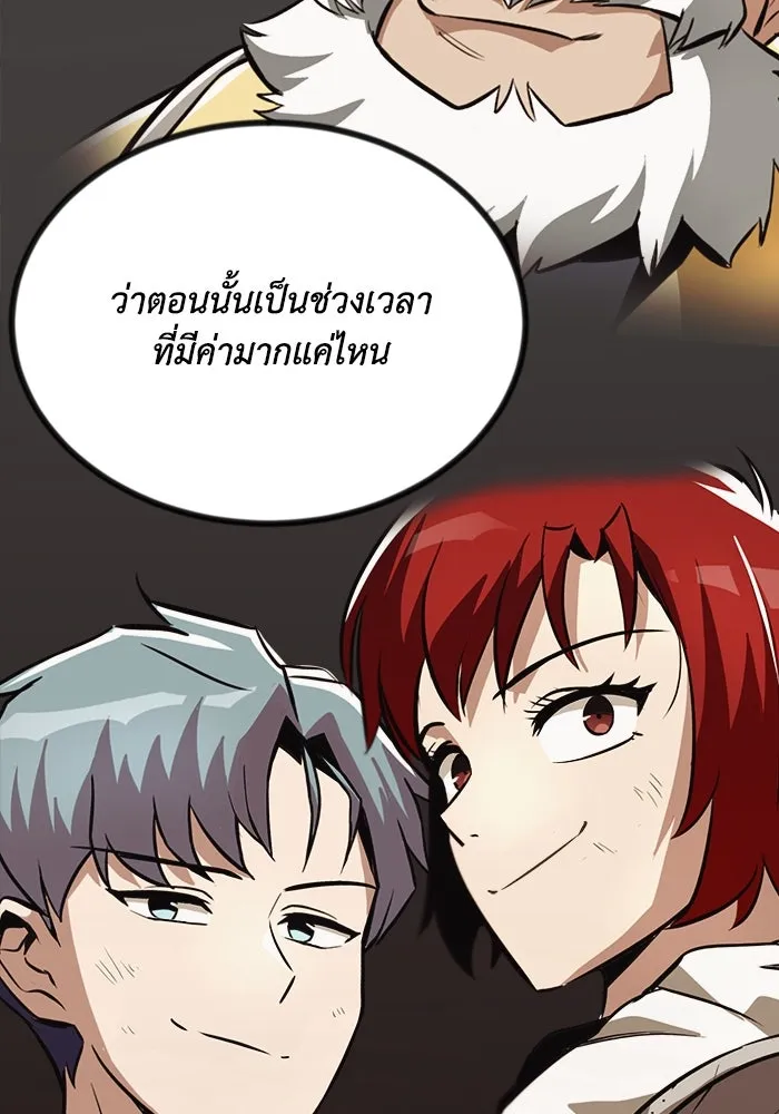 ชีวิตพลิกผันของลอร์ดผู้เกียจคร้าน ตอนที่ 63 ประกาศสงคราม รูปที่ 104