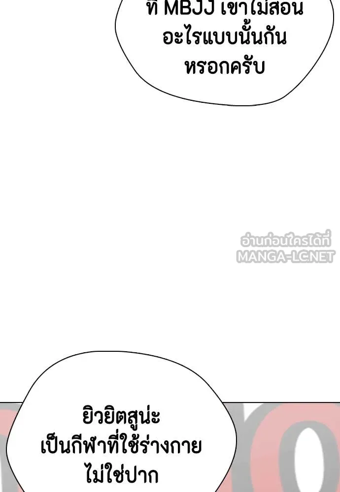 หมาหัวเน่า ตอนที่ 135 รูปที่ 206