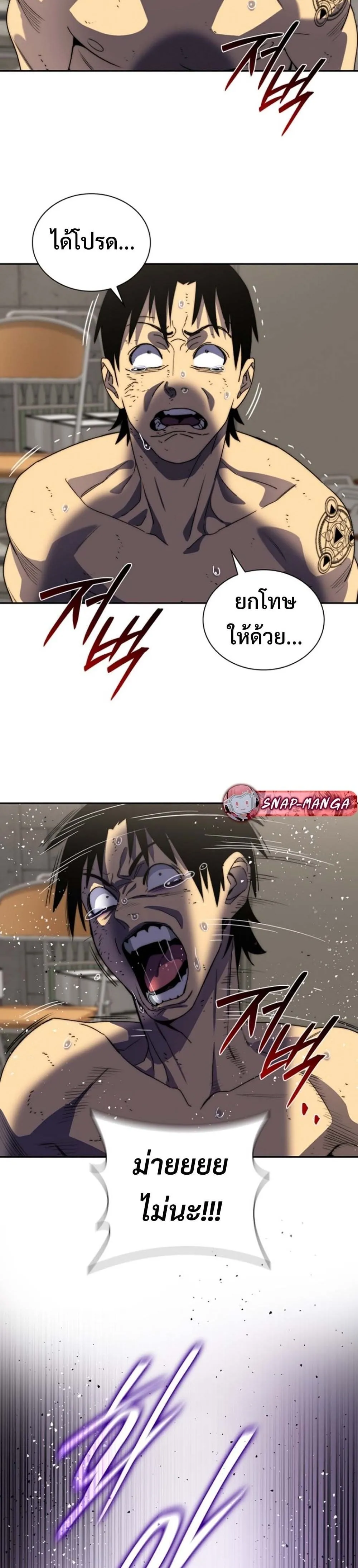 The 18-Year Old Demon King ตอนที่ ตอนที่ 4 รูปที่ 46