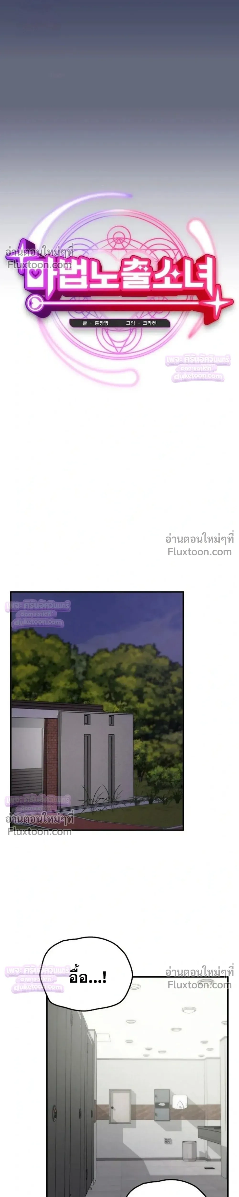 Doujin-Lc- อ่าน โดจิน มังฮวา เกาหลี ญี่ปุ่น จีน แปลไทย Saving My Magical Girl สาวน้อยเวทมนตร์ชอบโชว์ ตอนที่ 1 2 3 4 5 6 7 8 9 10 11 12 13 14 ฟรี ไม่มีโฆษณา อ่าน โดจิน Manhwa เกาหลี ญี่ปุ่น จีน เรามีครบ คัดมาให้เน้นๆ โดจิน 18+ รับประกันความฟินโดย  Doujin Lc