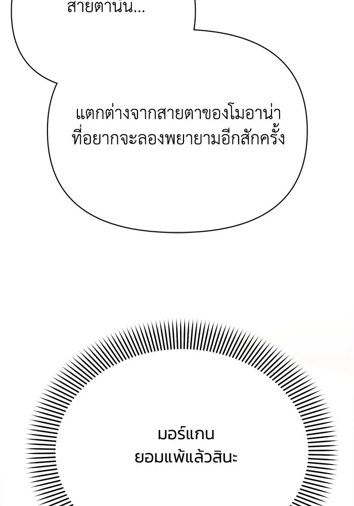 แอชสตาร์ต ตอนที่ 32 รูปที่ 62