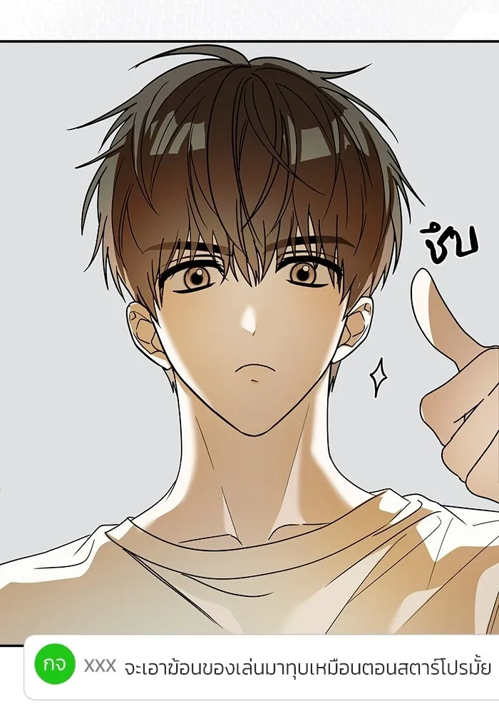 ย้อนเวลามาเป็นมักเน่ ตอนที่ 60 รูปที่ 61