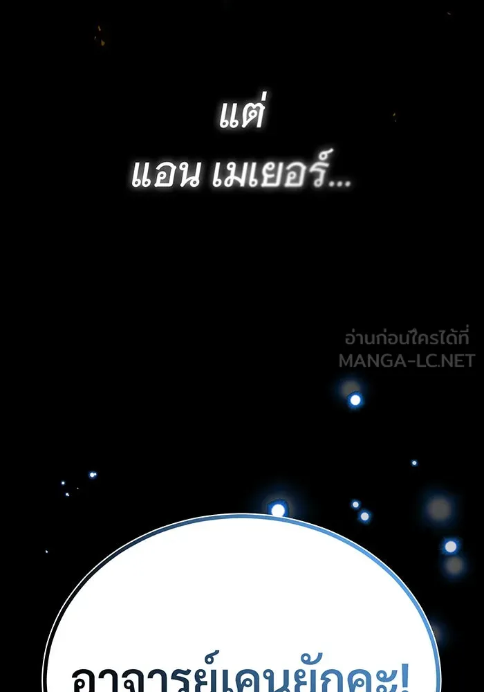 จอมเวทเกิดใหม่ในรอบ 66666 ปี ตอนที่ 80 รูปที่ 39