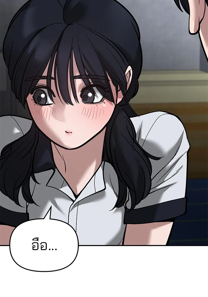 เลวฟาดเลว ตอนที่ 65 รูปที่ 101