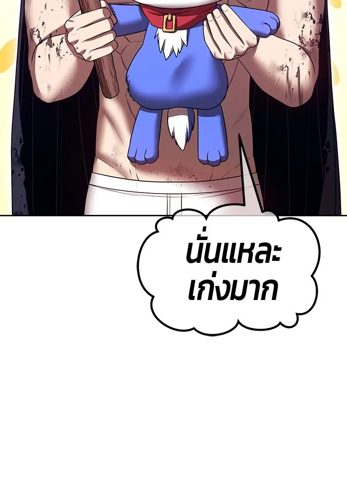 +99 ท่อนไม้พร้อมบวก ตอนที่ 62 ดิเมนชันอีตเตอร์ (10) รูปที่ 242